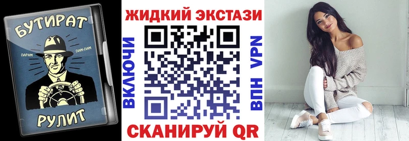 Бутират GHB  Мураши 