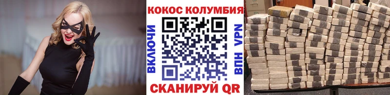 закладки  Мураши  Кокаин 99% 
