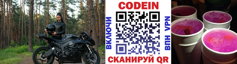 Кодеин Purple Drank  кракен ССЫЛКА  Мураши 