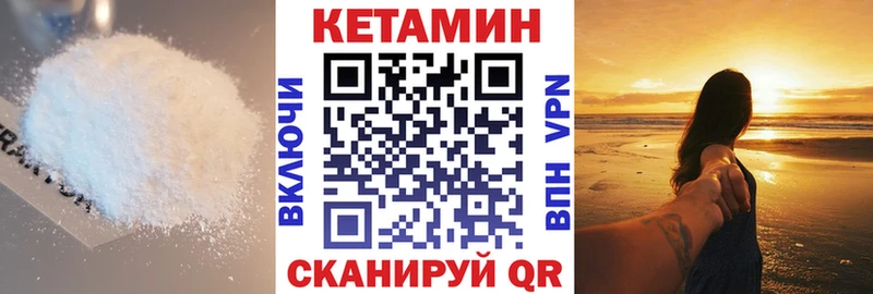 КЕТАМИН ketamine  Мураши 
