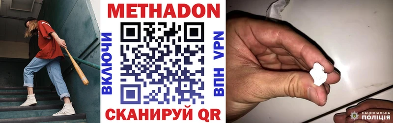 закладка  Мураши  МЕТАДОН methadone 